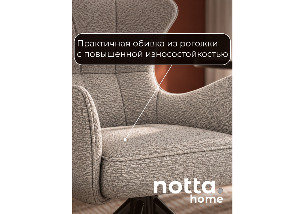 Стул на металлокаркасе Atlanta beige / black крутящийся