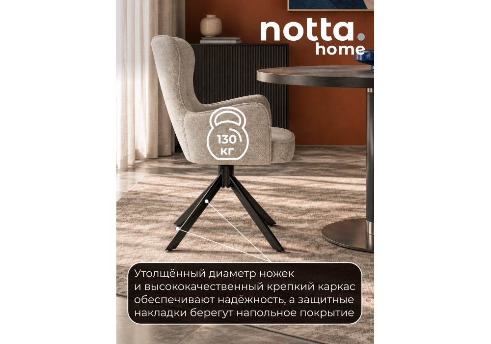 Стул на металлокаркасе Atlanta beige / black крутящийся