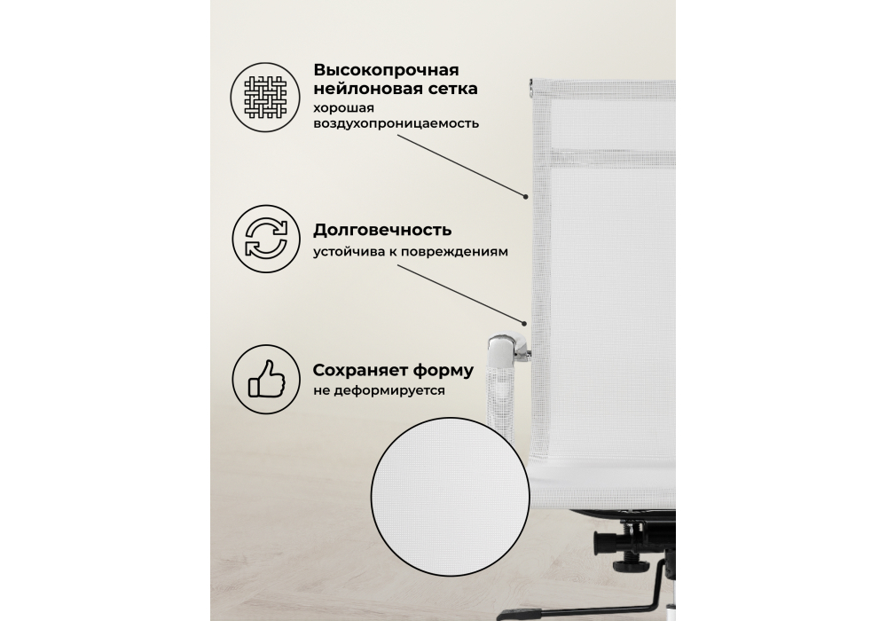 Офисное кресло Reus сетка white