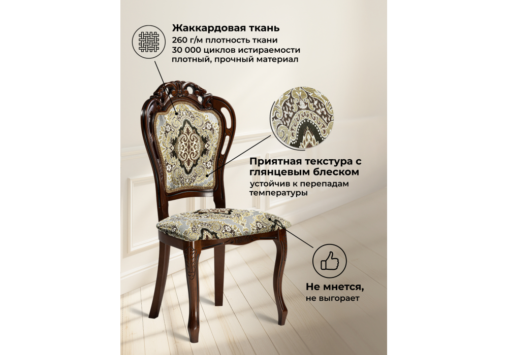 Стул деревянный Bronte вишня / патина