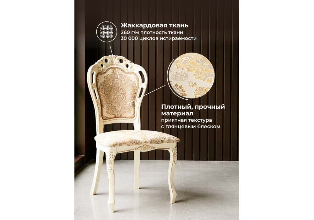 Стул деревянный Bronte молочный / патина