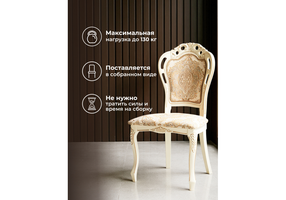 Стул деревянный Bronte молочный / патина