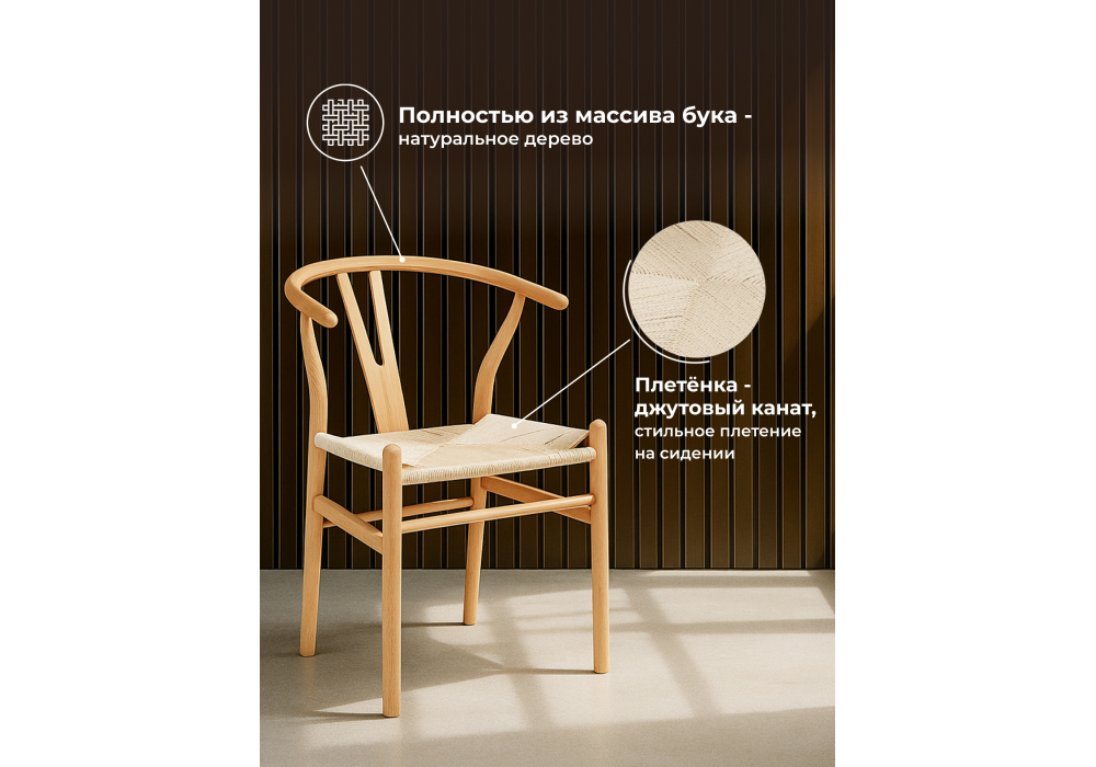Стул деревянный Arcus wood / beige