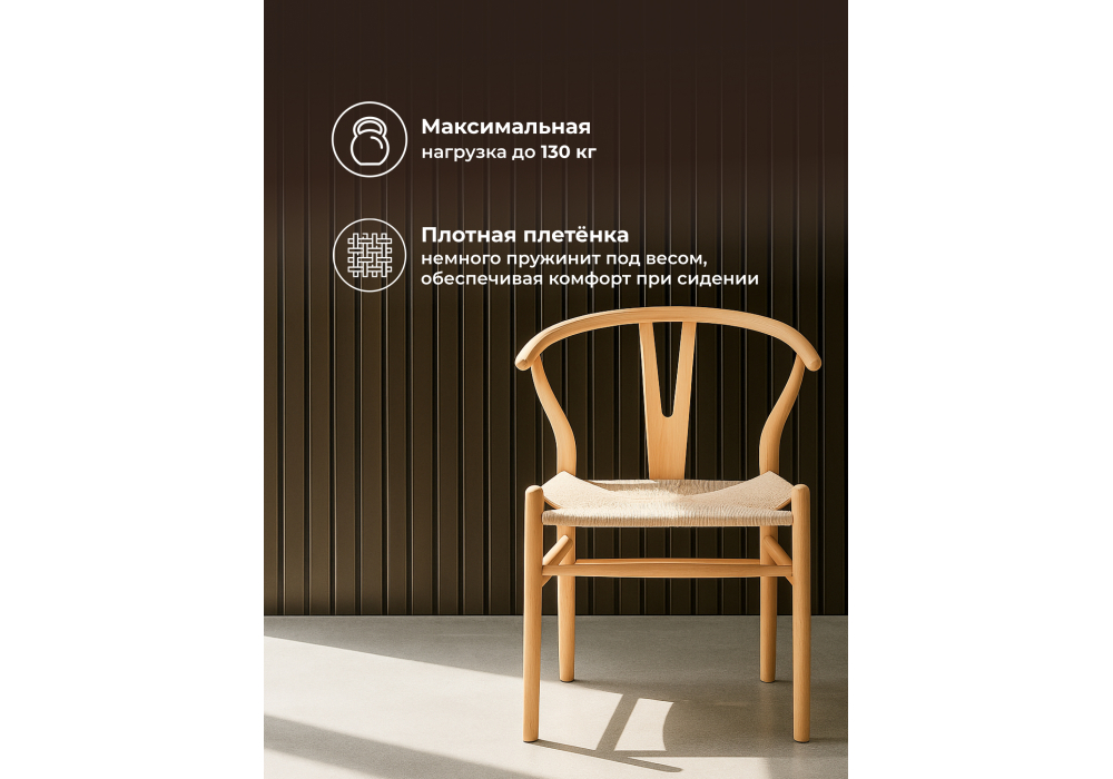 Стул деревянный Arcus wood / beige