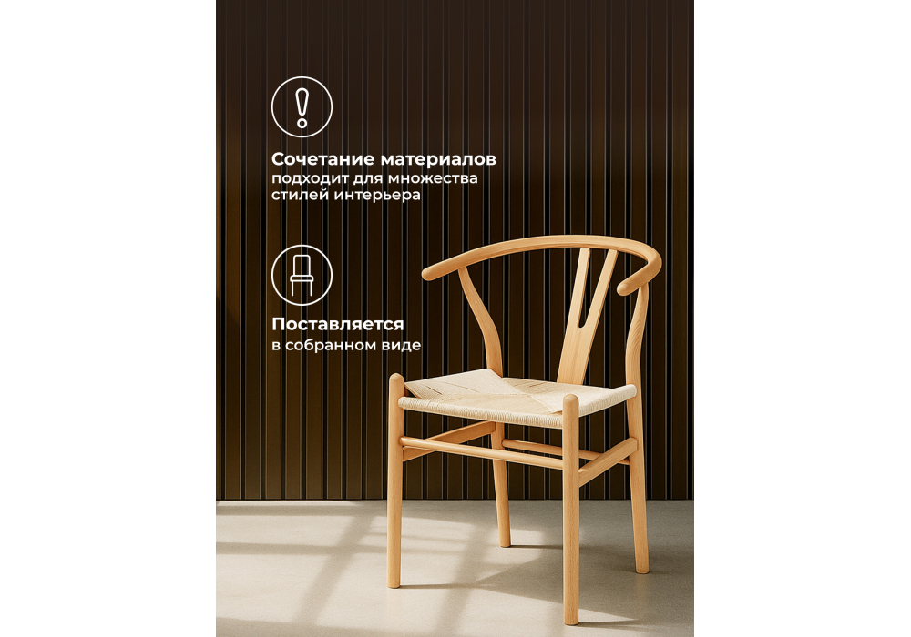 Стул деревянный Arcus wood / beige