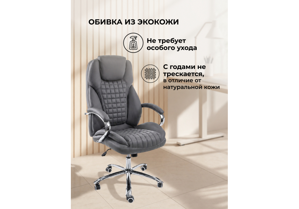 Компьютерное кресло Herd темно-серое