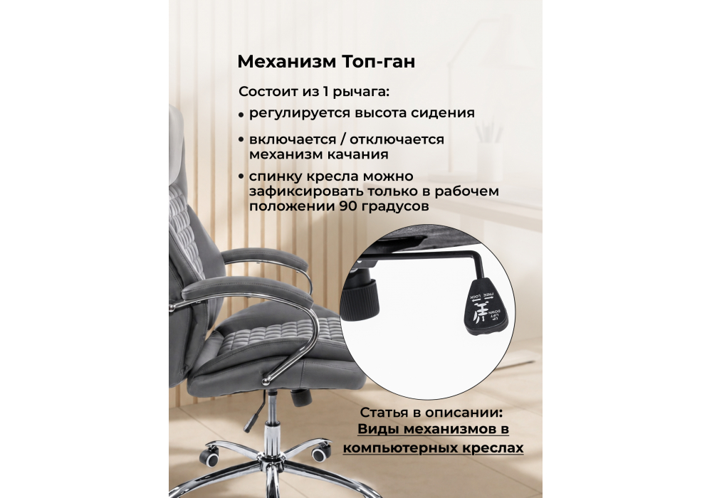 Компьютерное кресло Herd темно-серое
