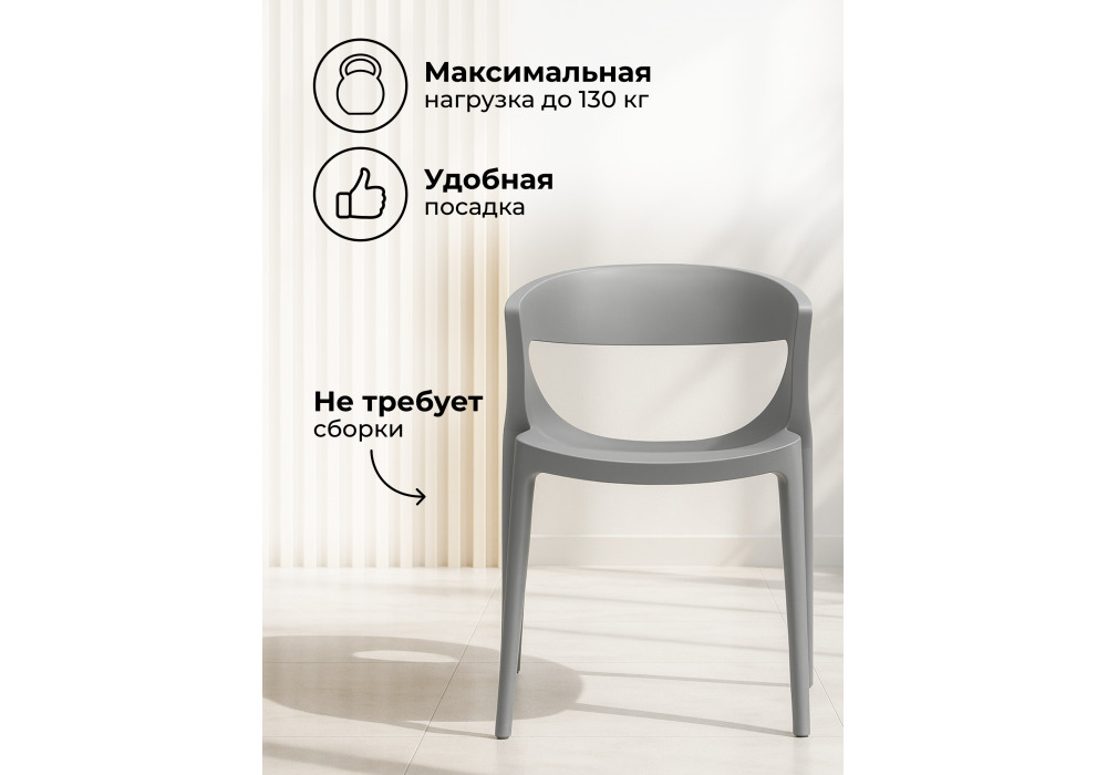 Пластиковый стул Градно жесткий серый