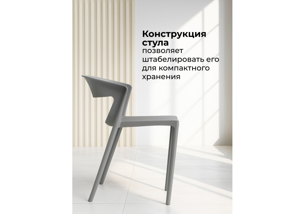 Пластиковый стул Градно жесткий серый