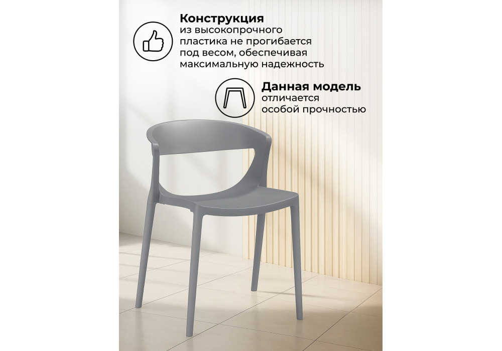 Пластиковый стул Градно жесткий серый