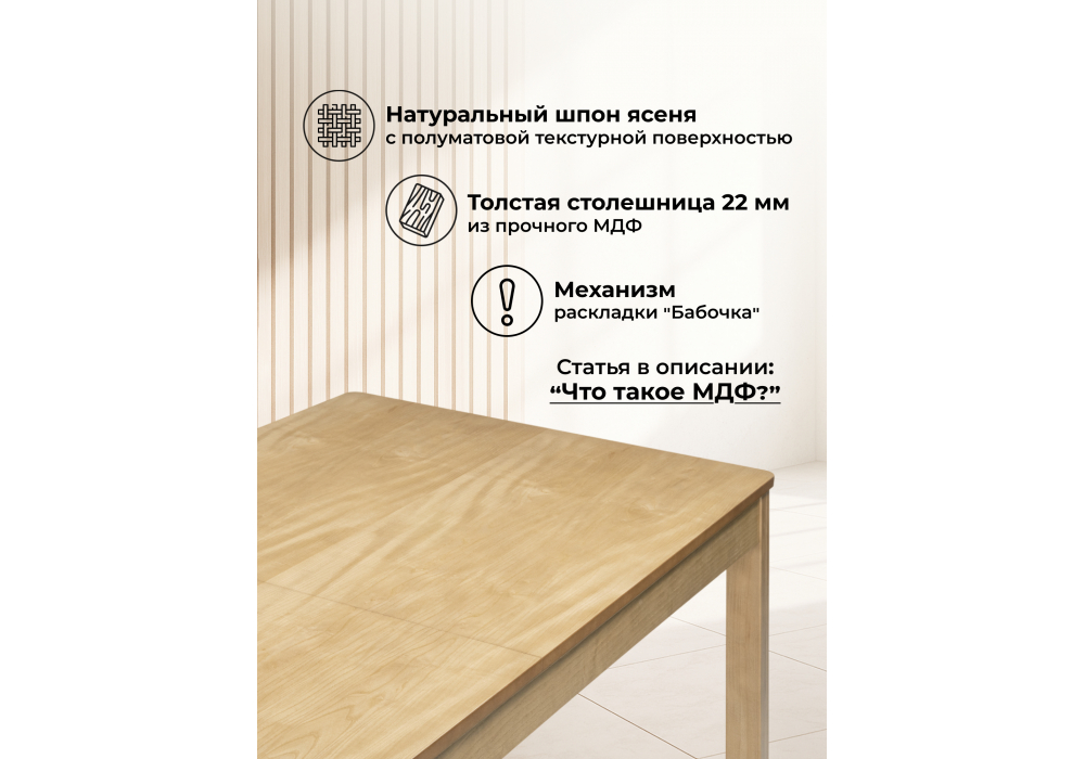 Стол деревянный Аделик 200(259)x100 дуб