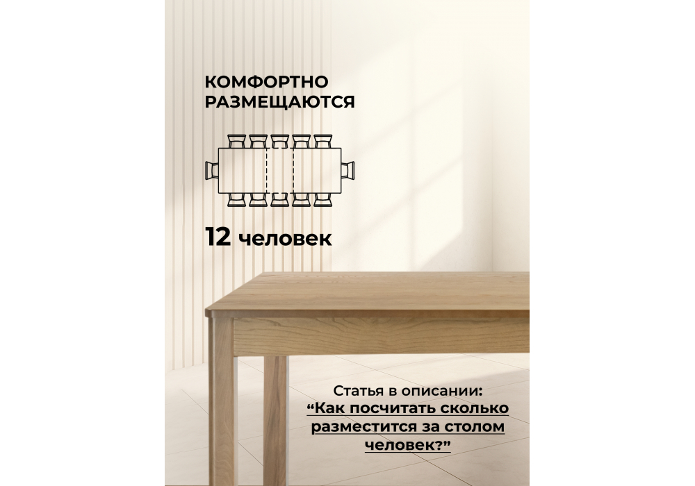 Стол деревянный Аделик 200(259)x100 дуб