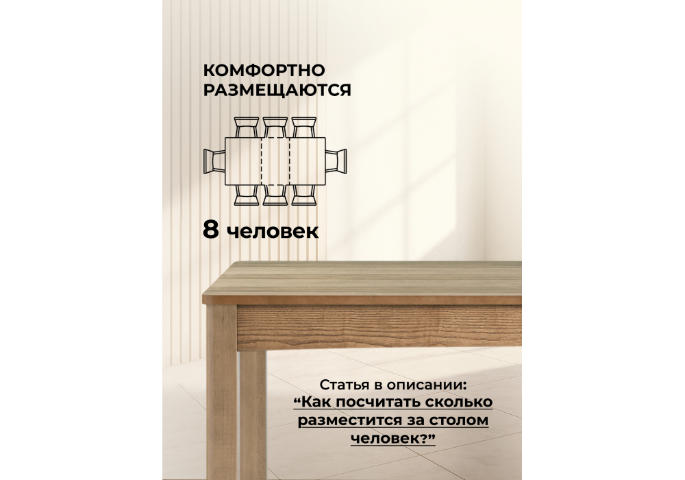 Стол деревянный Аделик 120(170)x80 дуб