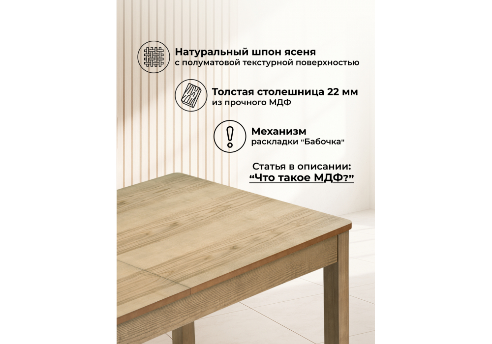 Стол деревянный Аделик 120(170)x80 дуб