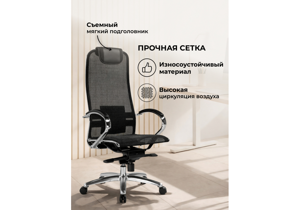 Офисное кресло Sammer черный / хром