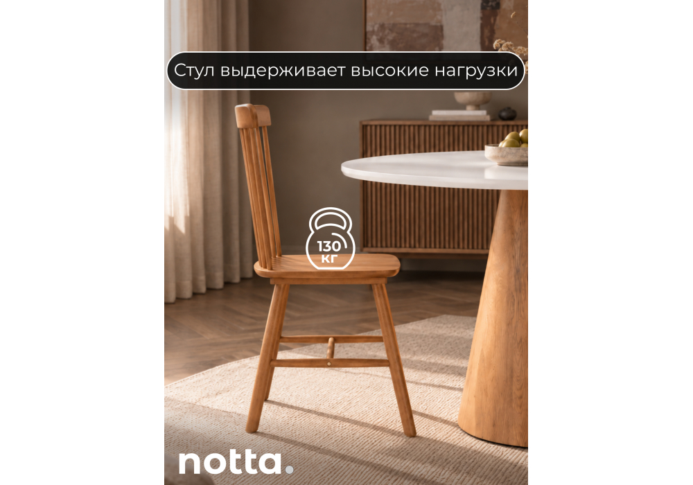 Стул деревянный Sparta орех