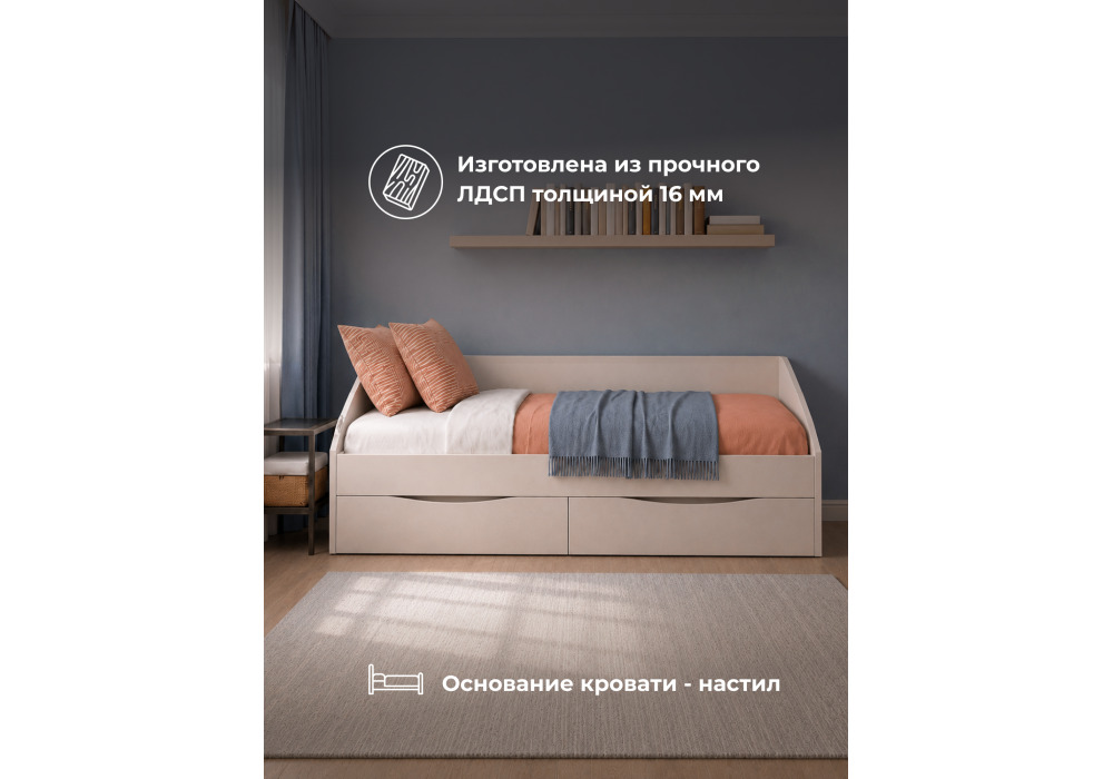 Кровать Эриол 90x200 кашемир