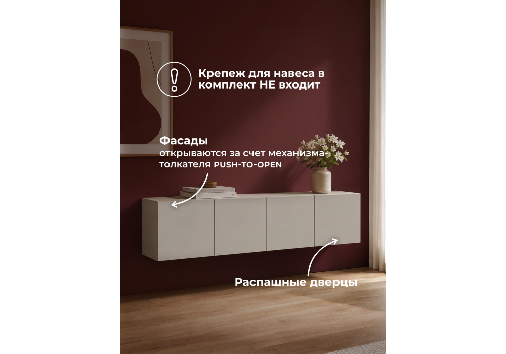 Прихожая Кротос 160 кашемир
