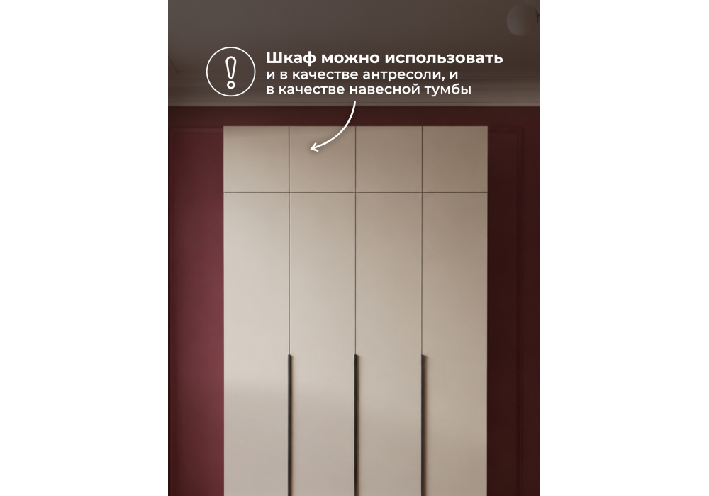Прихожая Кротос 160 кашемир