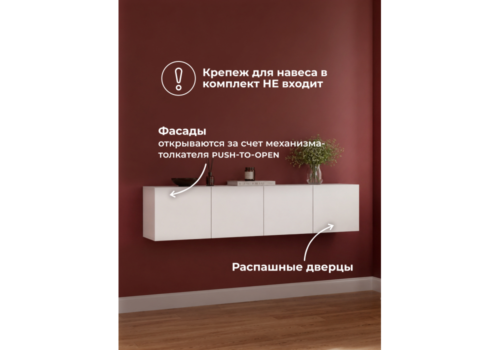 Прихожая Кротос 160 белый