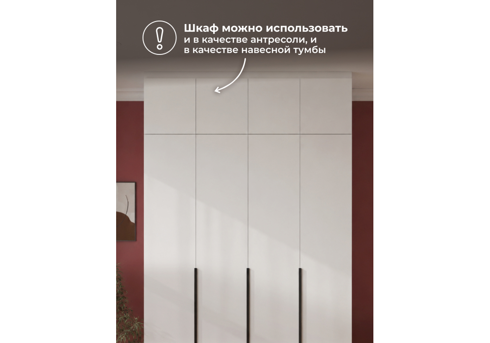 Прихожая Кротос 160 белый