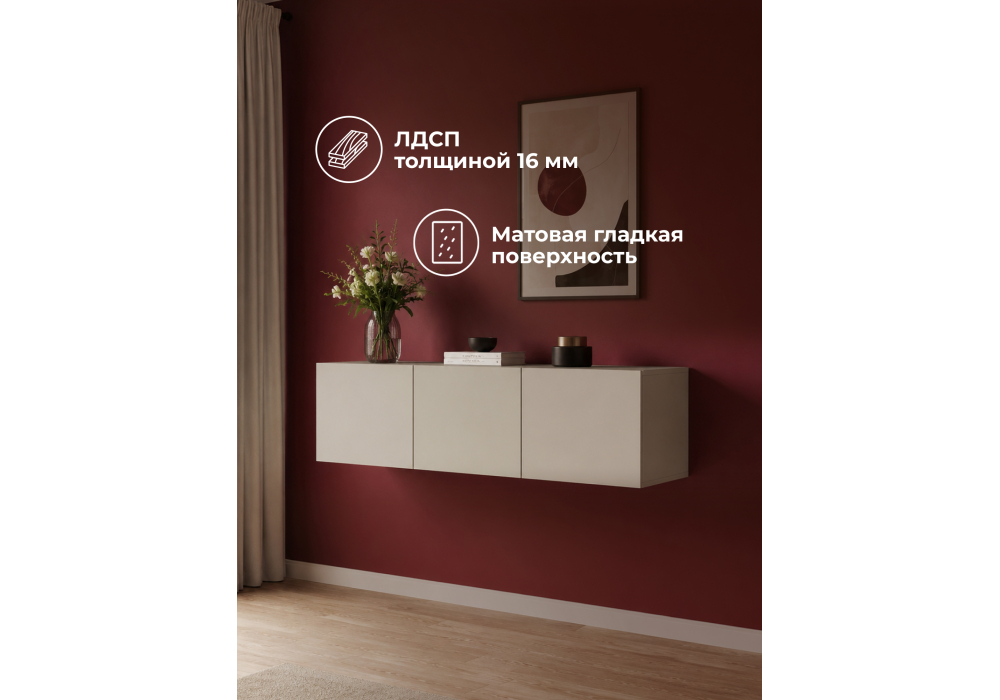 Прихожая Кротос 120 кашемир