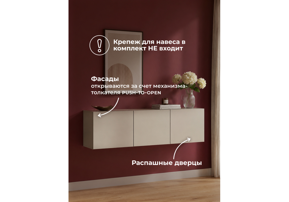 Прихожая Кротос 120 кашемир