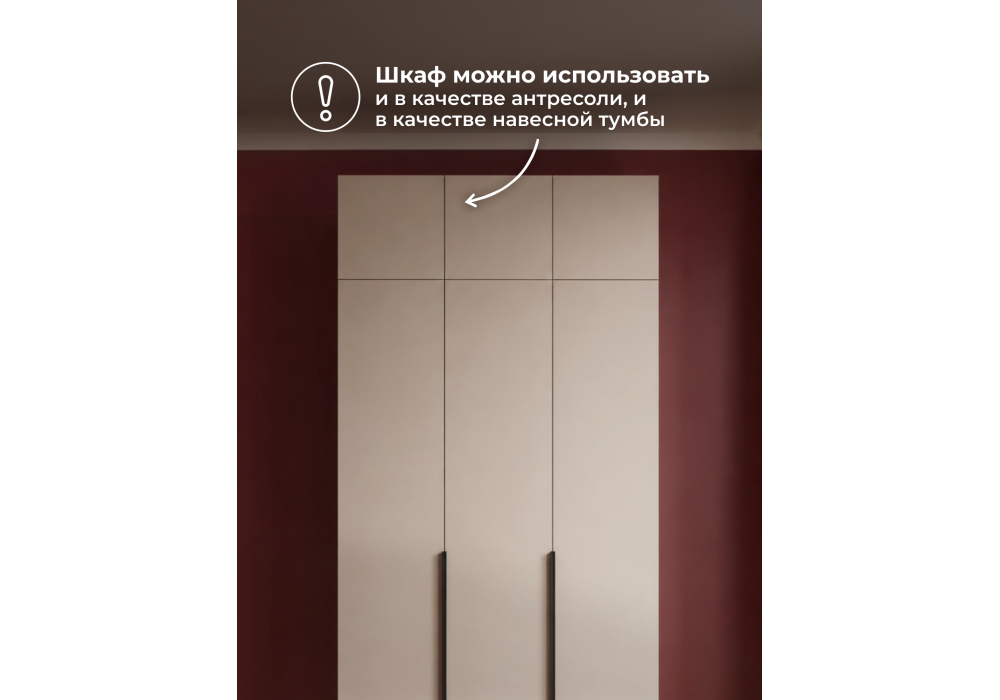 Прихожая Кротос 120 кашемир