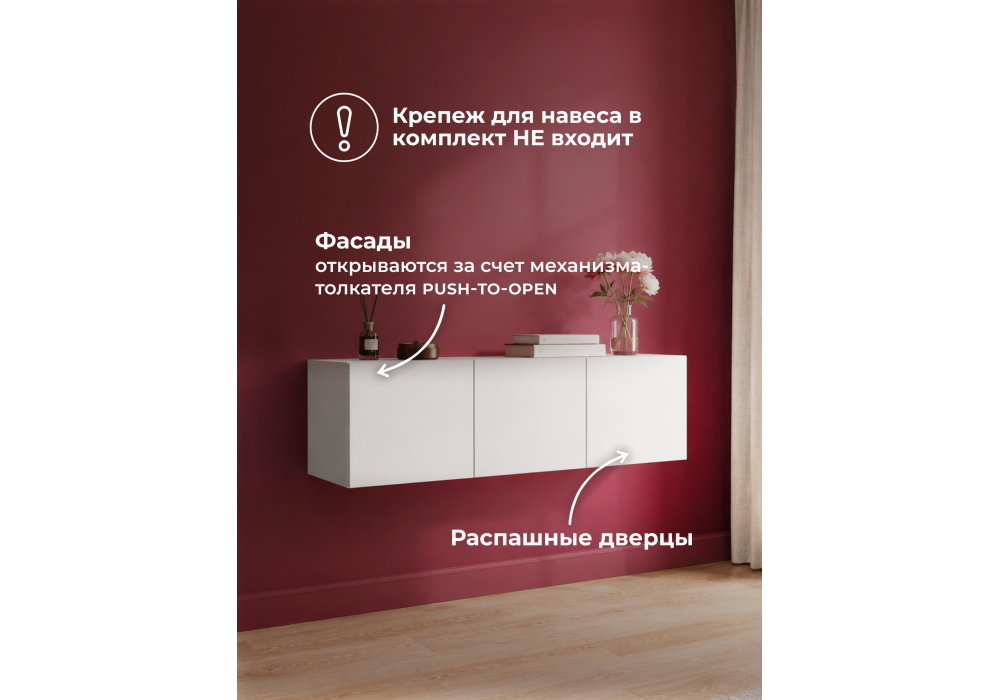 Прихожая Кротос 120 белый