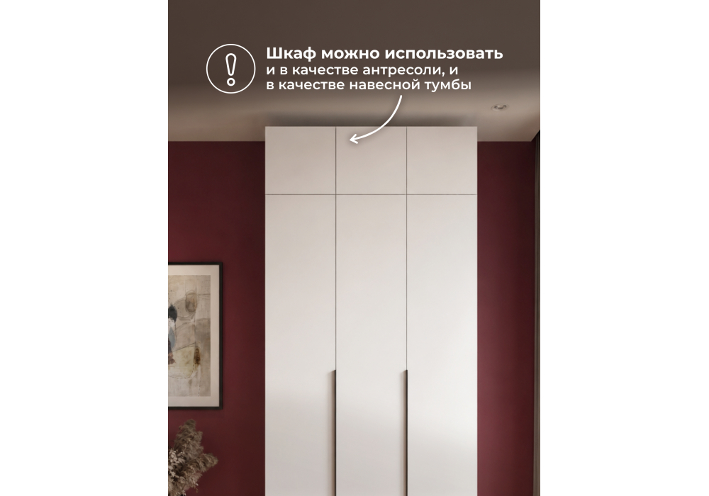 Прихожая Кротос 120 белый
