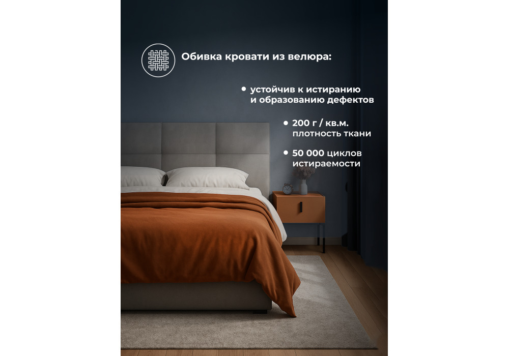 Кровать Манака 160х200 ткань серая