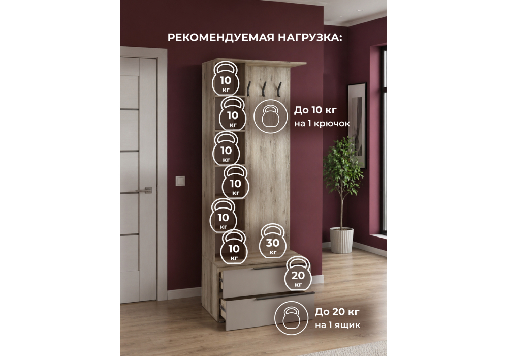 Прихожая Вестар дуб делано / кашемир