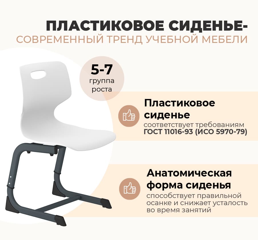 Стул Sheffilton SHT-S-TN22/5-7 а5-7