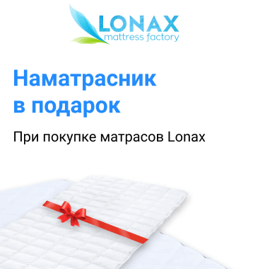 �������� Lonax ����� �������!