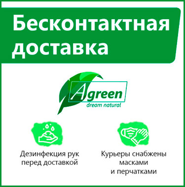 ������������� �������� �������� Agreen