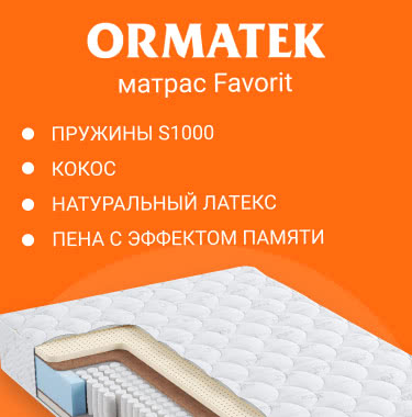 ������ ������� Favorit