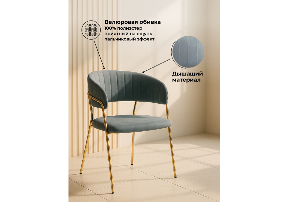 ���� �� �������������� Kamelia gold / gray