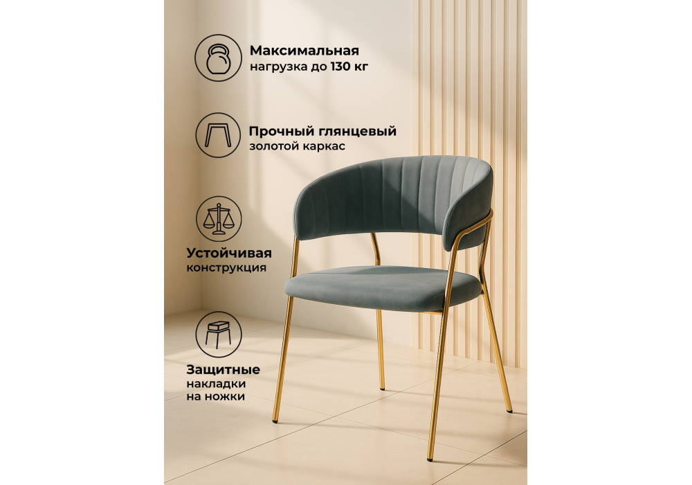 ���� �� �������������� Kamelia gold / gray