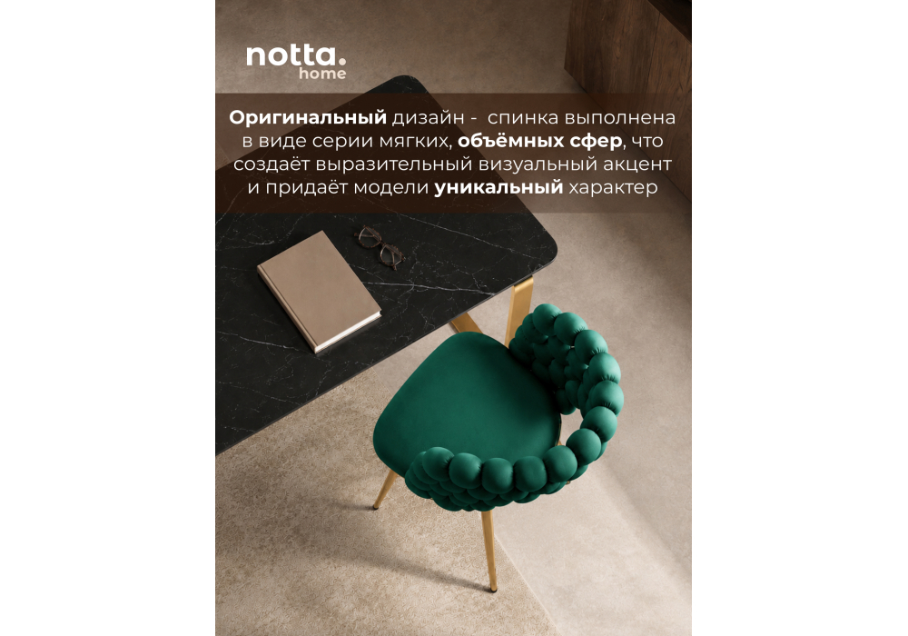 ���� �� �������������� Ball green / gold