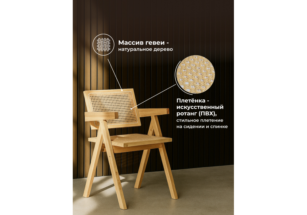 ���� ���������� Rattan wood