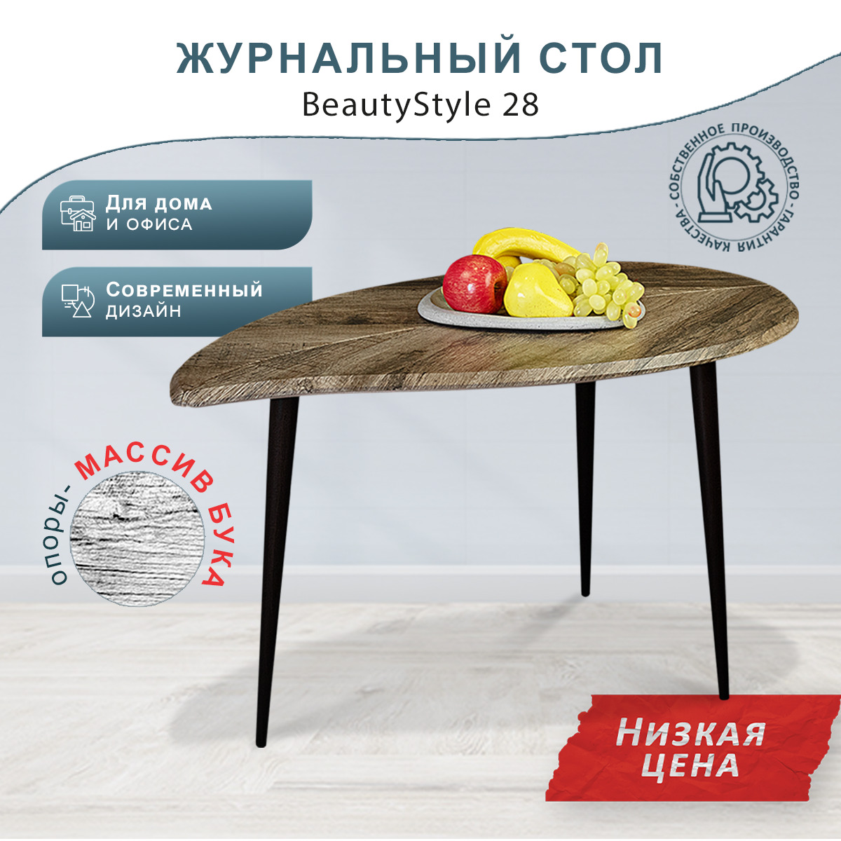 ���� ���������� BeautyStyle 28