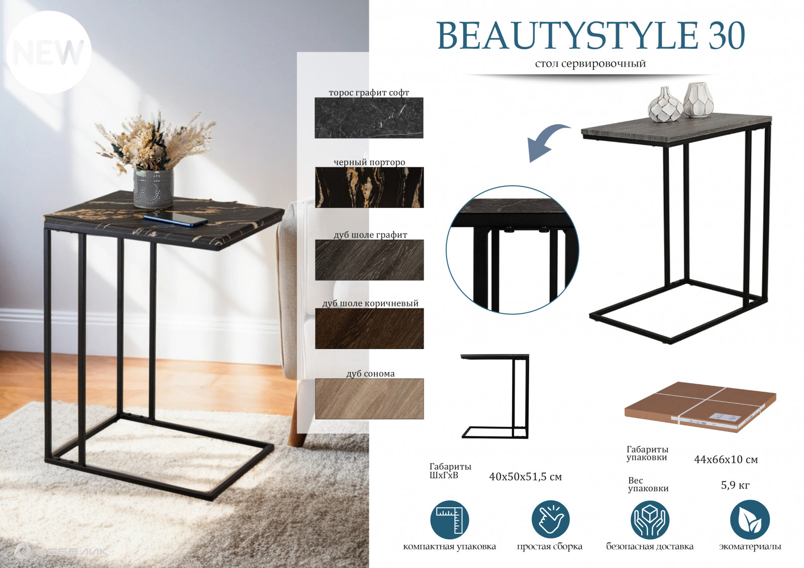 ���� ����������� BeautyStyle 30