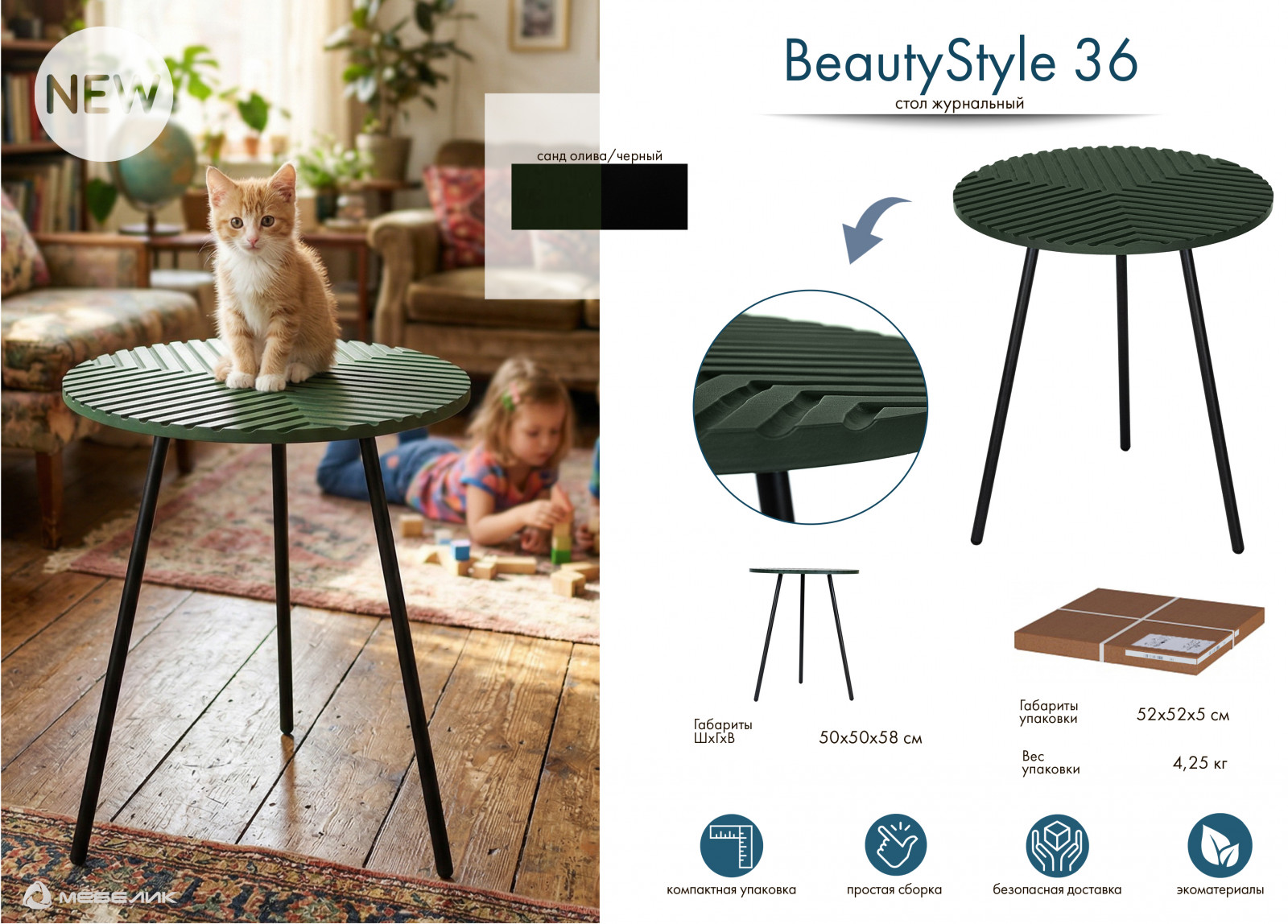 ���� ���������� BeautyStyle 36