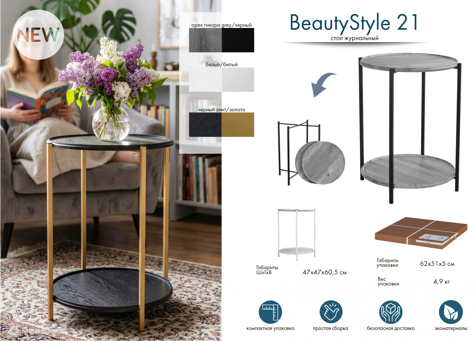 ���� ���������� BeautyStyle 21