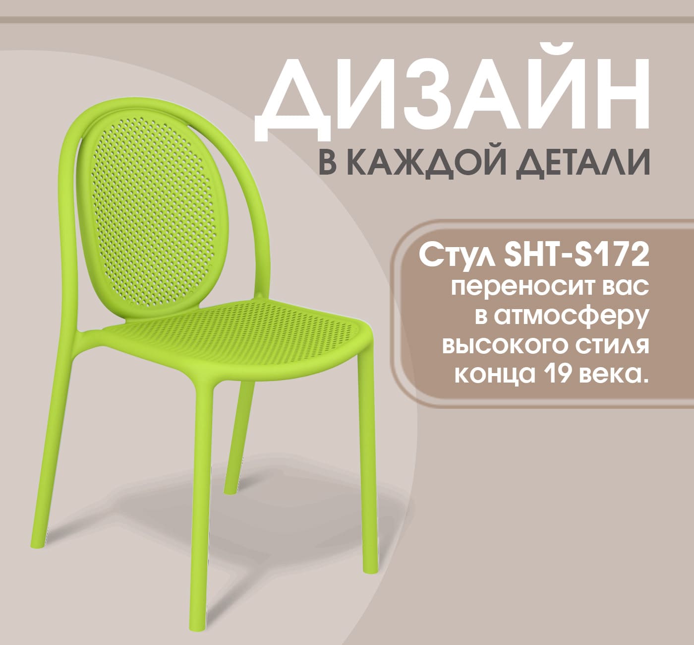���� Sheffilton SHT-S172