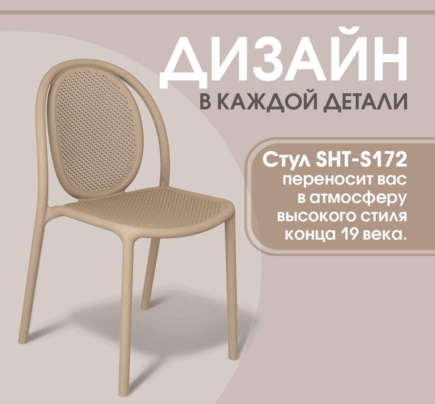 ���� Sheffilton SHT-S172 �������� ral 1019